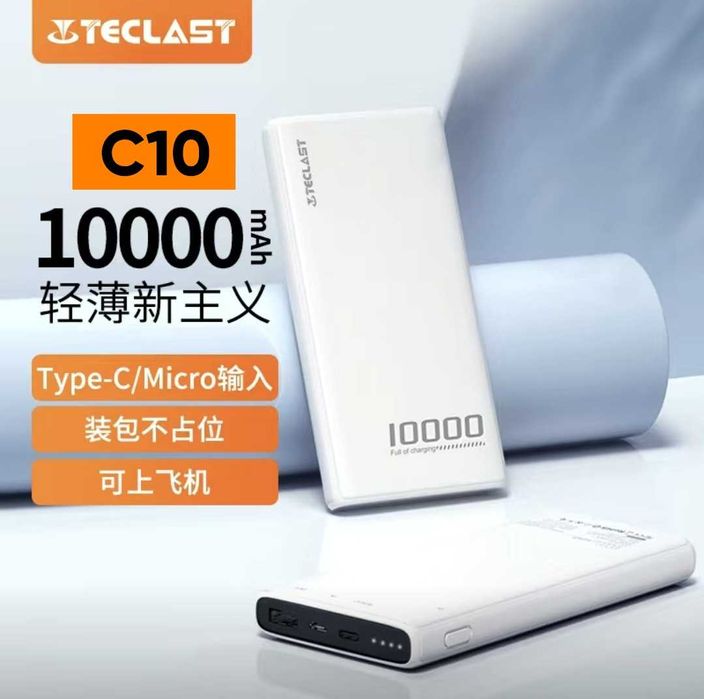 павербанк TECLAST 10000 mAh білий акумулятор
