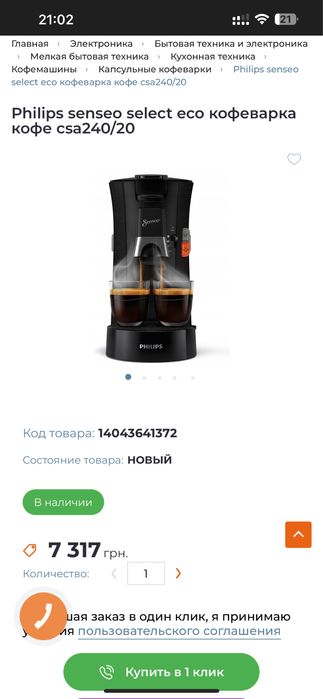 Philips senseo select eco кофеварка кофе csa240/20