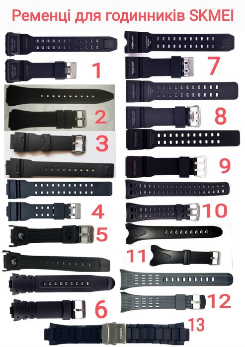 Браслет, ремешок кожаный, силиконовый, каучуковый, нейлоновый. Skmei
