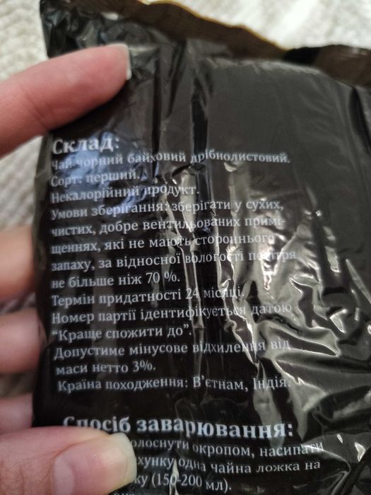 Чай чорний Золотий Слон Дрібнолистовий 500 г