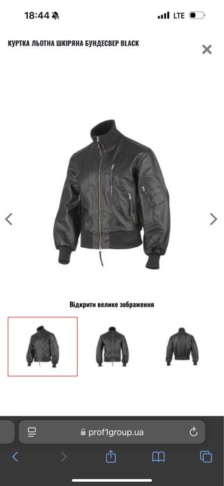 Куртка льотна шкіряна Бундесвер Black