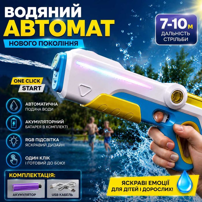 Водний автомат з підсвіткою | Автоматичний набір води