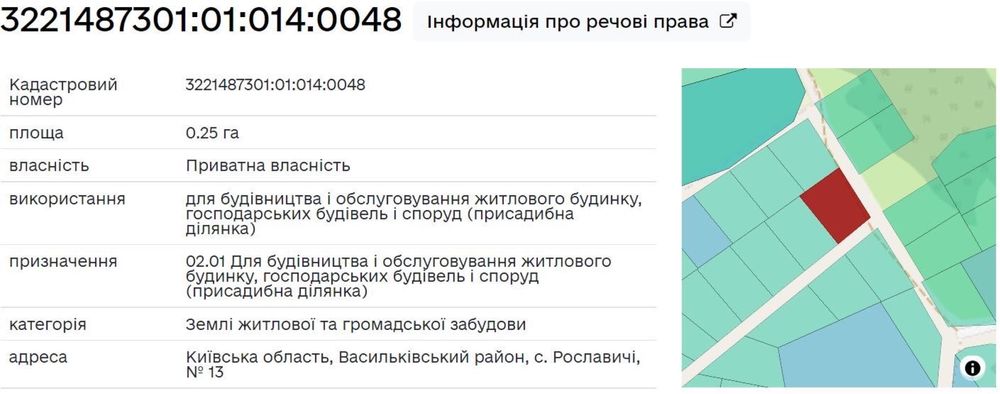 Видова ділянка з гарним краєвидом