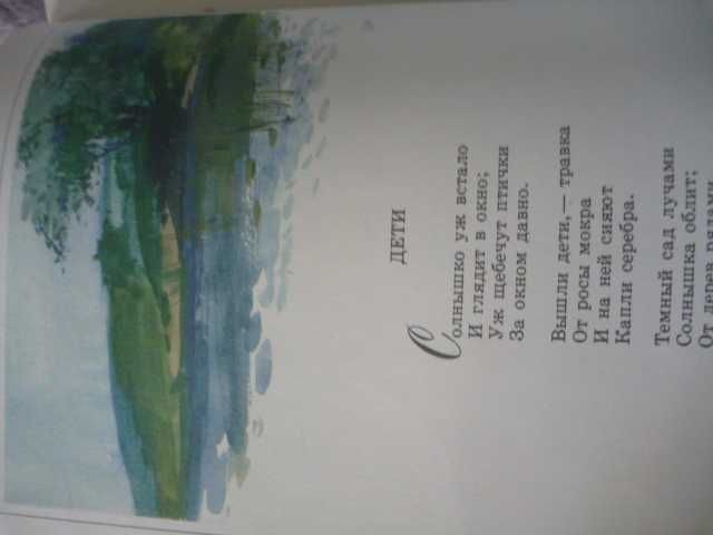 Иван Суриков "Стихотворения" 1982г