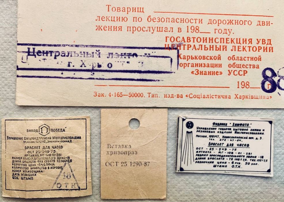 этикетка билет бирка  талон