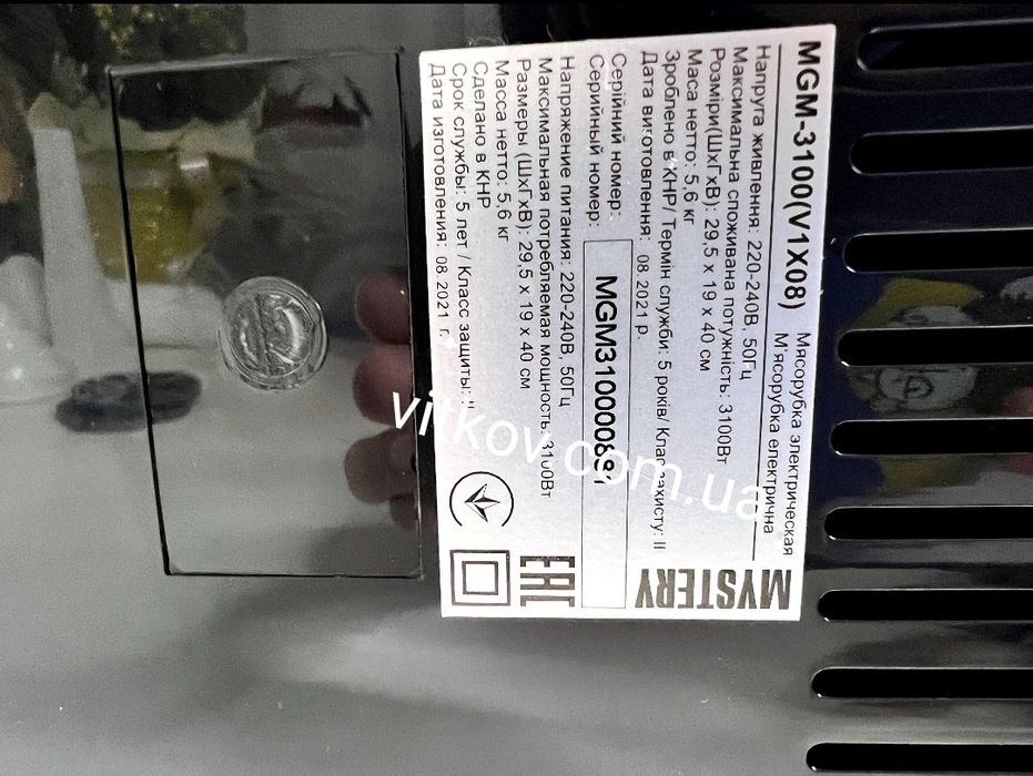 М'ясорубка MYSTERY MGM-3100 , електром'ясорубка , промислова м'ясоруб ...