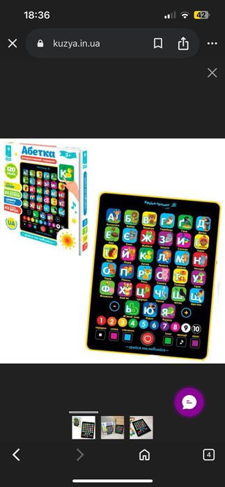 Планшет дитячий Країна іграшок Абетка