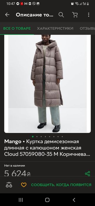 Пуховик Mango размер М