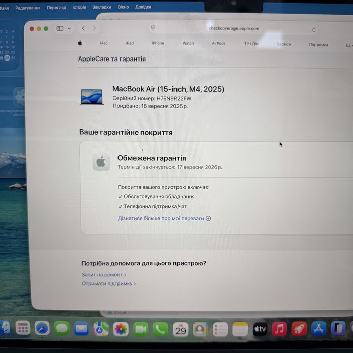 Open Box Macbook Air 15” 2025 M4 16GB | 256Gb • ГАРАНТІЯ Макбук М4 Київ