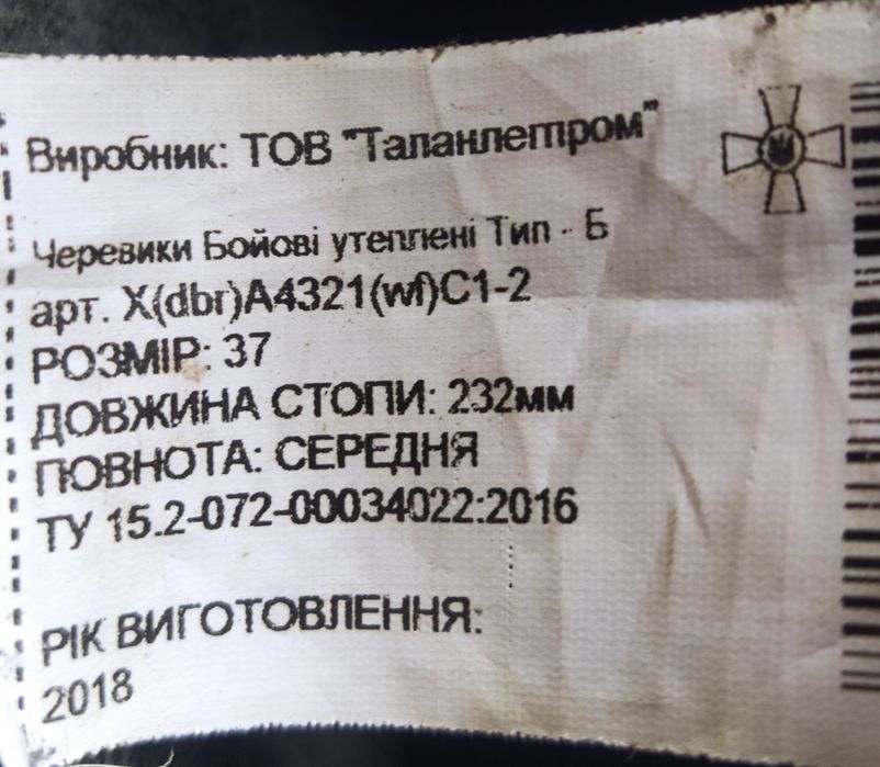 Берці Talan 37 р.