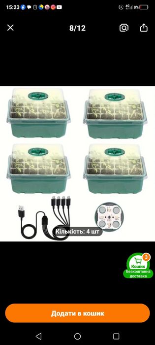 Лоткі для вирощування розсади.