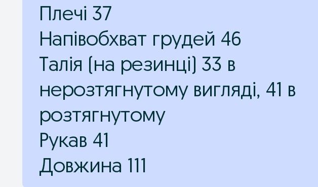 Красиве нове плаття 46