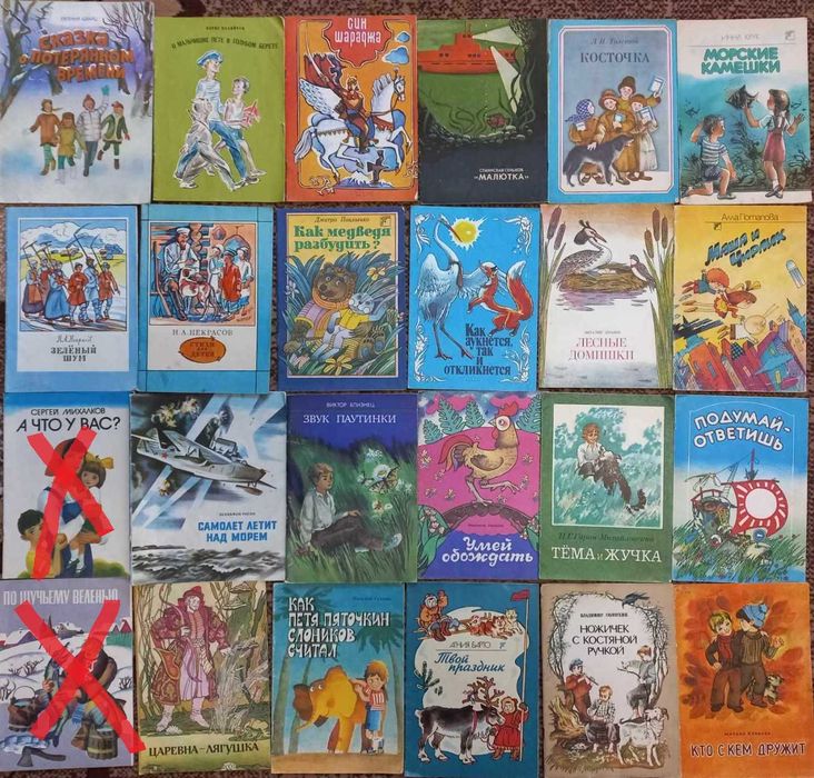 Дитячі книжки Детская литература Вид-во Веселка 1960-1990 рр Рос