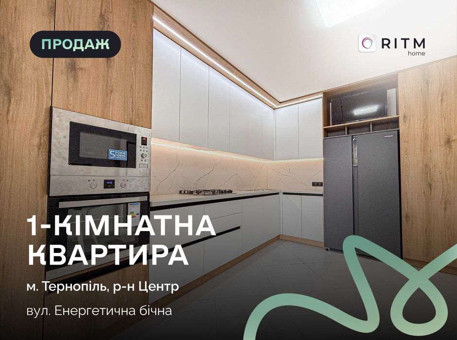 Продається стильна 1-кімнатна квартира площею 50 м² з дизайнерським ремонтом у світлих, сучасних тонах.