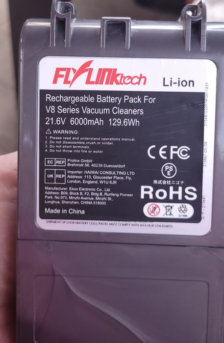 Акумулятор до пилососа Dyson V8