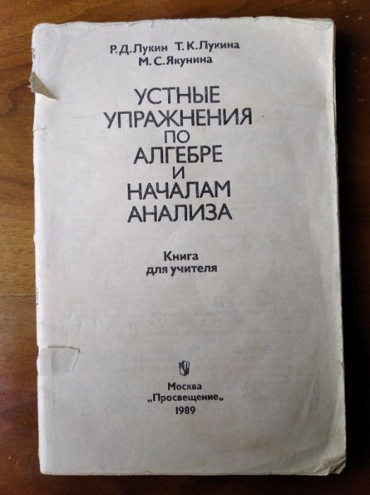 Устные упражнения по алгебре и началам анализа