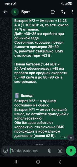 Електроскутер...