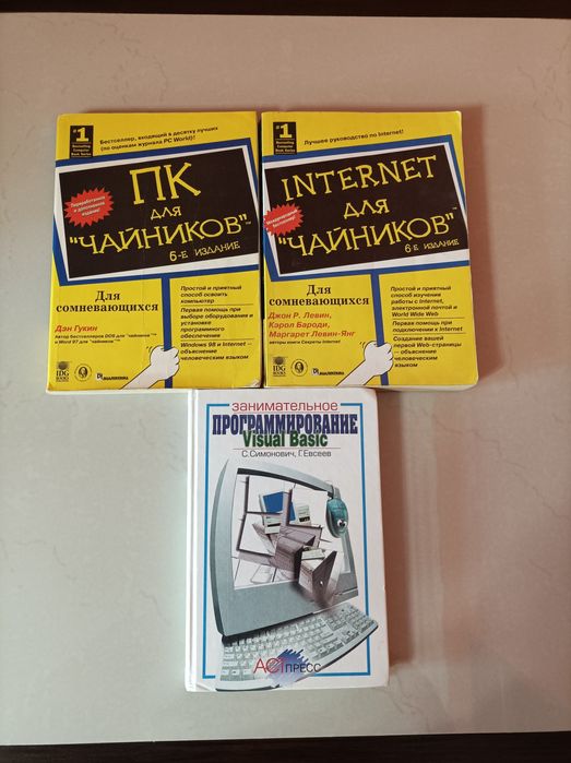 Книги ПК 99-01 рік