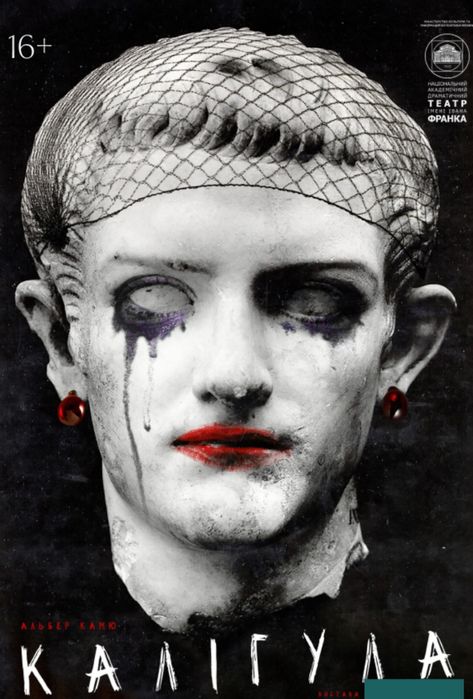 Калігула на 3.01.26 на 17:00