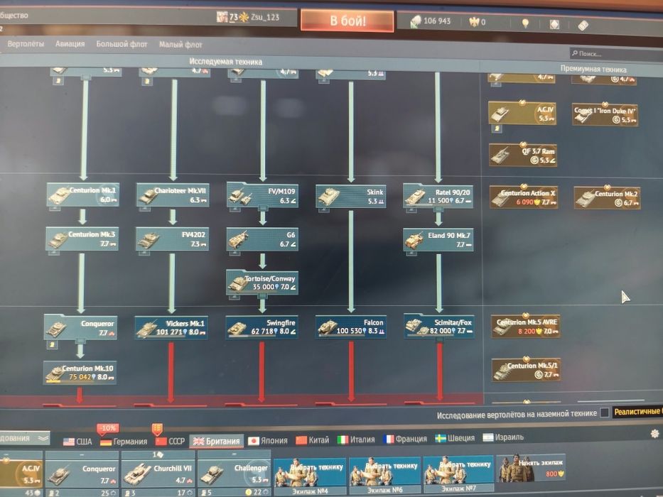 Прокачую акаунти war thunder