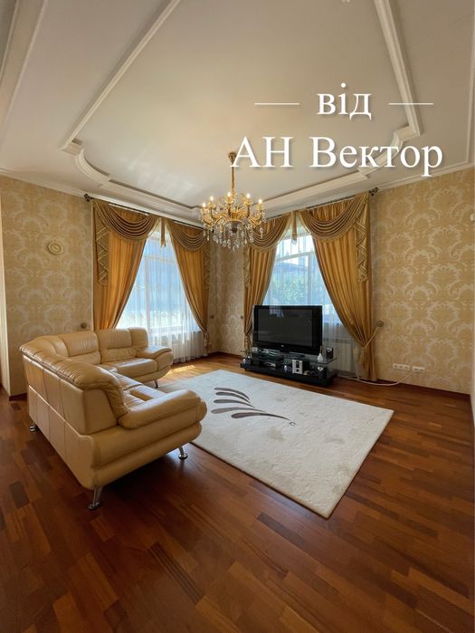 Сдам Шикарный ДОМ 340 м2 Новая Бавария