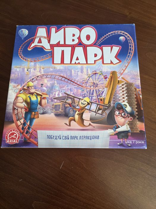 Настільни ігри Диво парк