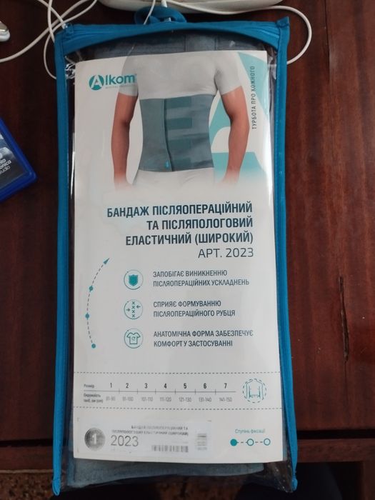 Бандаж післяопераційний