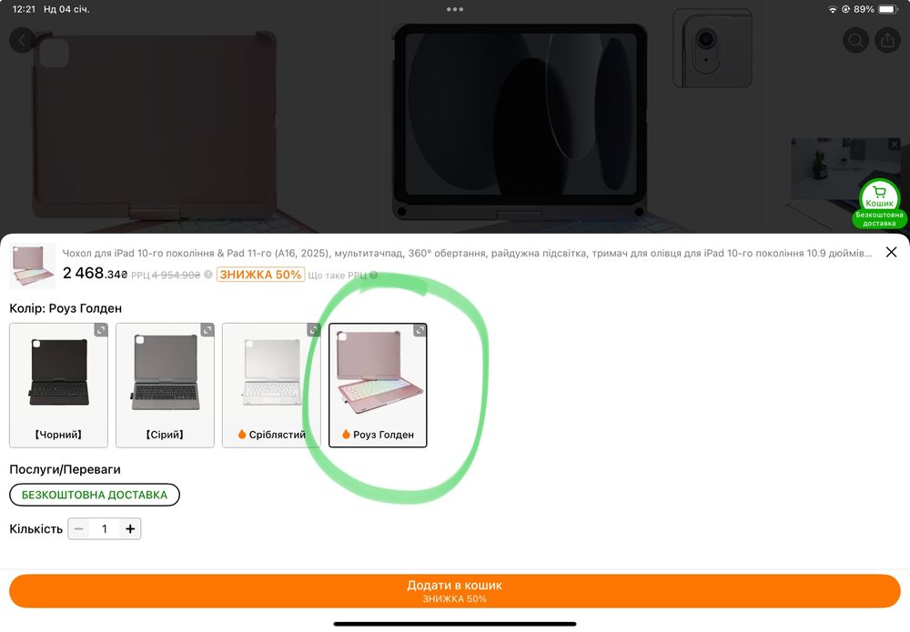 Чохол для iPad 10-го покоління & Pad 11-го (А16, 2025) рожевий