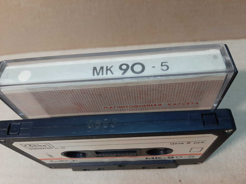 Кассета МК 90-5 Свема: 50 грн. - CD / DVD / пластинки / кассеты