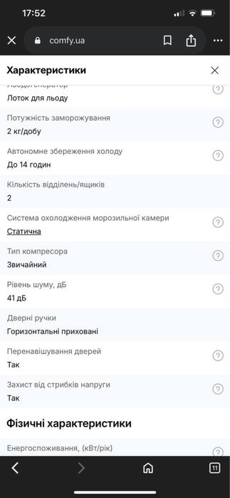 морозильна камера Prime