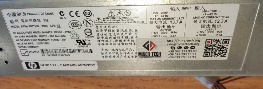Блок питания HP 2250W лыжа серверный, майнинг
