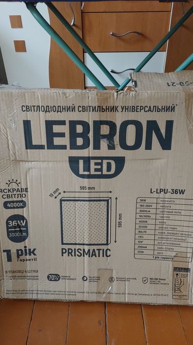 Светодиодный светильник.LEBRON. LED.
