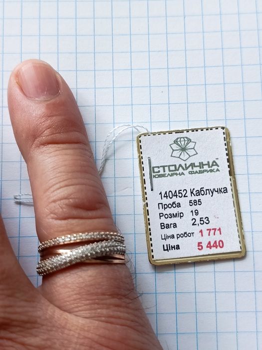Продам золоту каблучку -585
