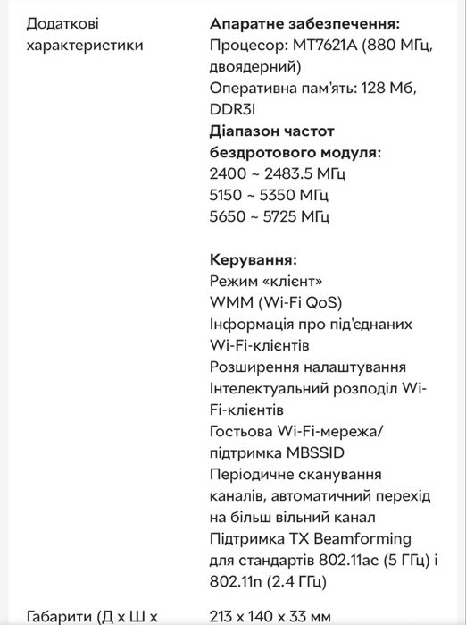 Роутер / маршрутизатор D-Link dir 853
