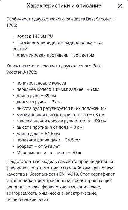 Самокат best scooter с подсветкой