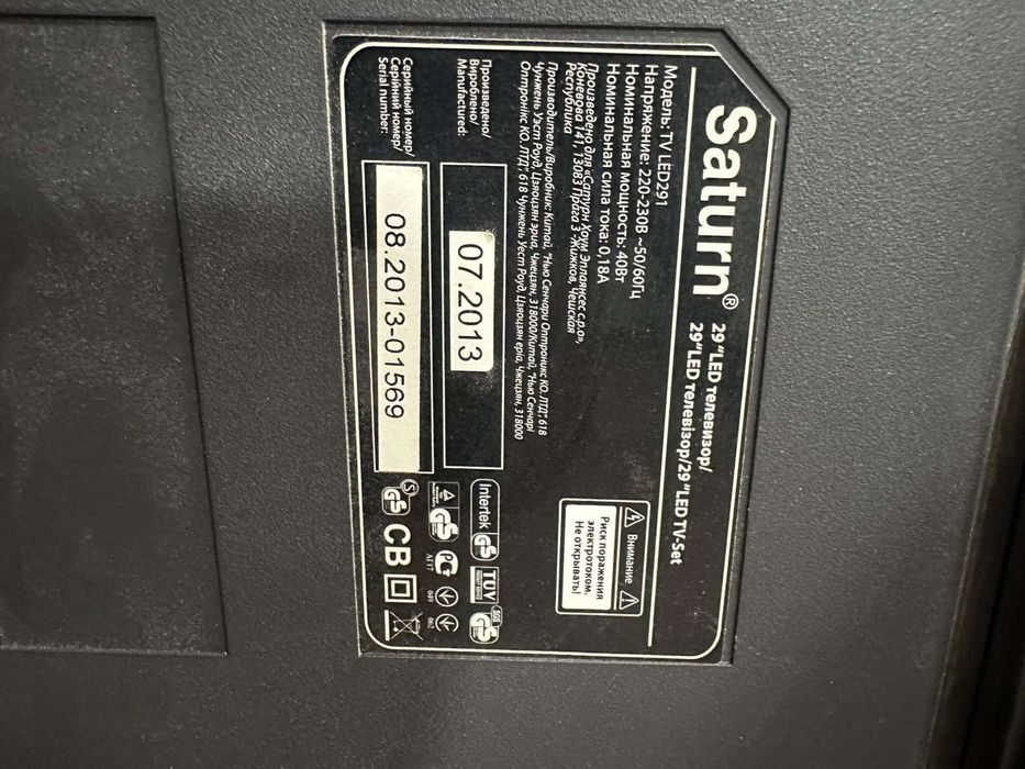 Продам телевизор.