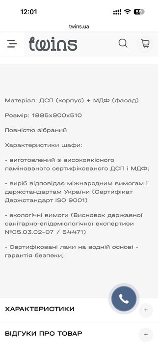 Шафа для дитячих речей