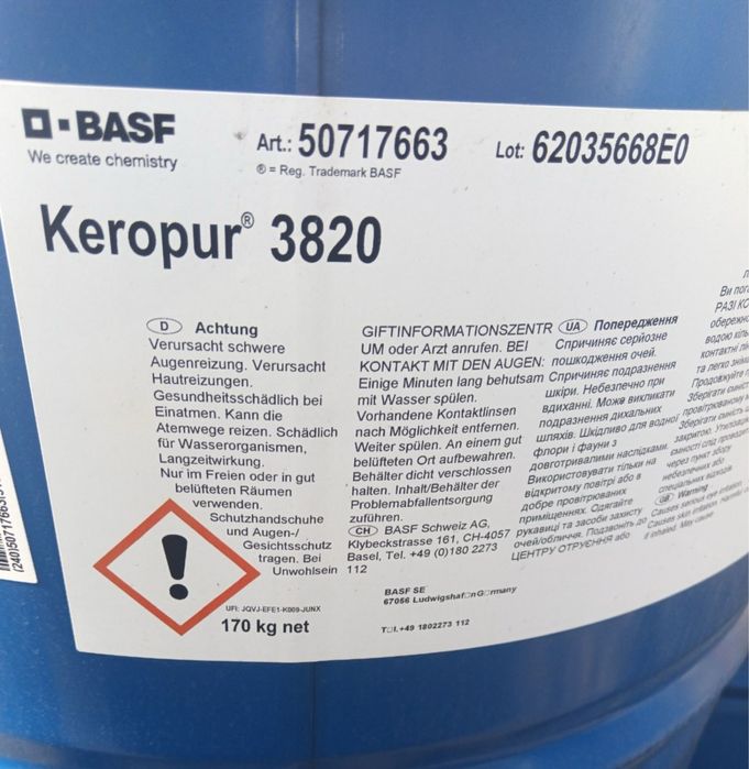 Присадка бензинова Keropur 3820