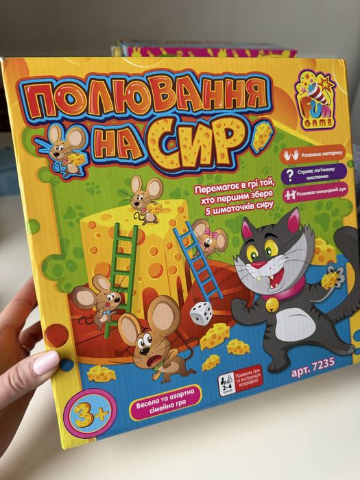 Полювання на сир Заячі перегони Рінго Бінго