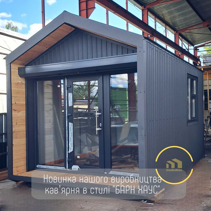 Продаж та Оренда модулів в стилі Барн Хаус. Офіс, будинок від ModulBox