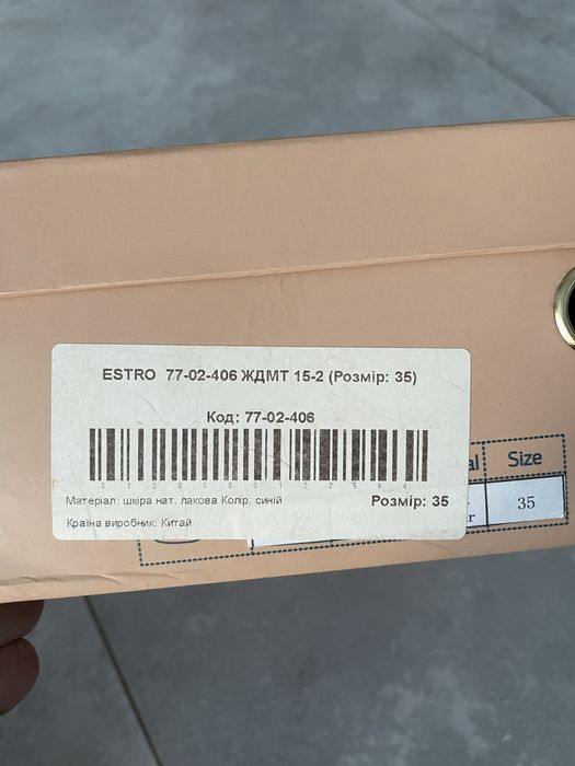 Кожанные туфли Estro 35 р.