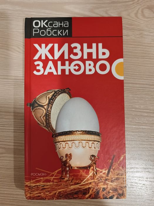 Комплект книжок Оксани Робскі