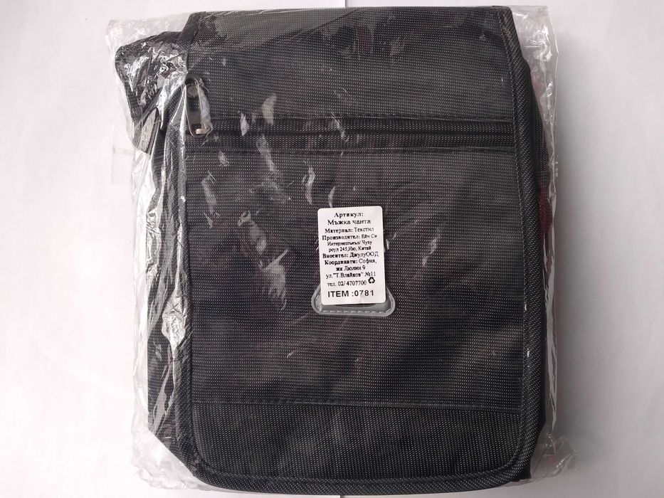 Чоловіча сумка органайзер