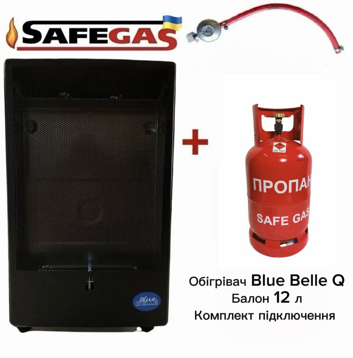 Набір обігрівач Blue Belle Q, балон 12 л, комплект підключення