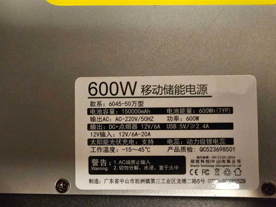 Зарядная станция LifePO4 600AH (600W)