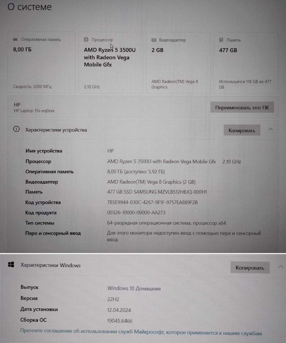 Ноутбук HP 15s-eq0005ua