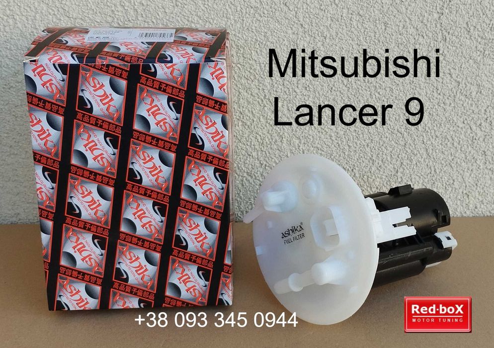 Фильтр топливный • Mitsubishi Lancer 9