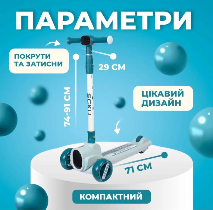 Триколісний самокат Maraton Flash City з ліхтариком підсвіткою і музичними ефектами бірюзовий