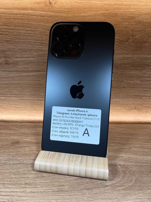 iPhone 16 Pro Max 512 Black! АКБ 99%!! №: 8847! СТАН ІДЕАЛЬНИЙ З США ! Айфон купити оригінал !!