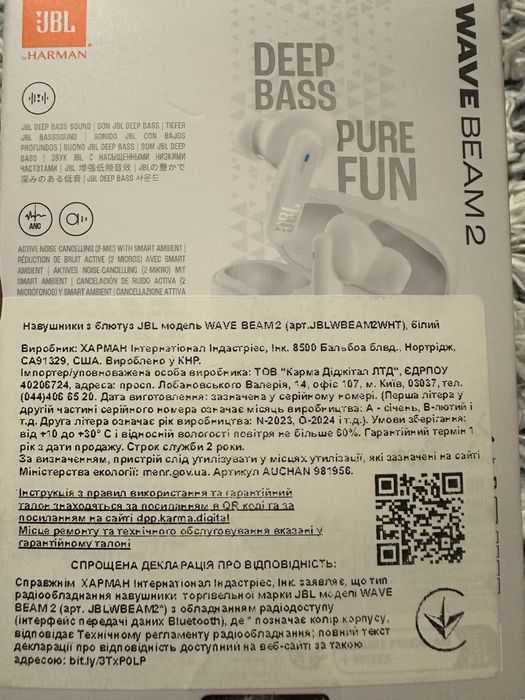 Нові JBL wave beam 2